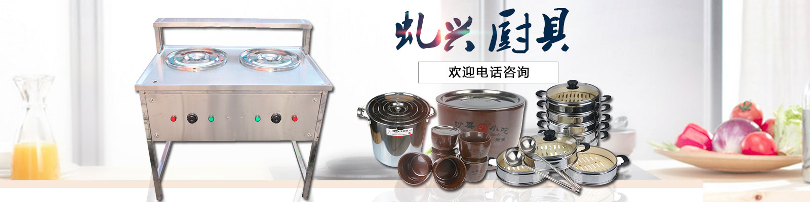 虬兴沙县小吃商用厨具全国批发销售